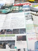 地下鉄のはなし