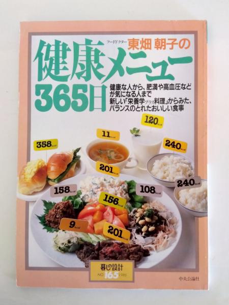 初期心的現象の世界 理解のおくれの本質を考える(村瀬学) / 千机