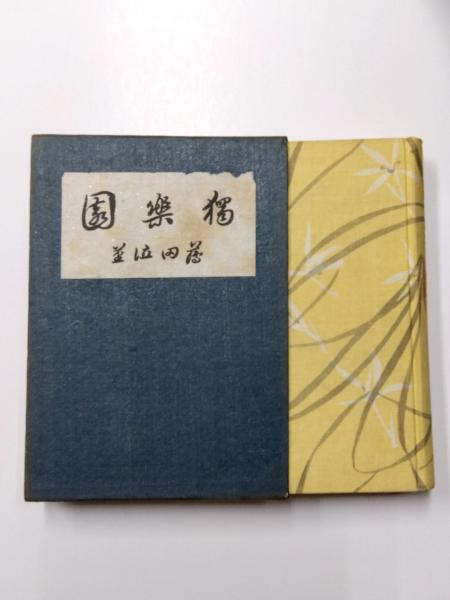 英熟語 高校中級用 <1日1題・30日完成> 【送料無料】(山口松蔵