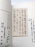 易修歌集
