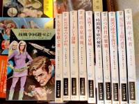 宇宙英雄ローダン・シリーズ　1～383冊セット