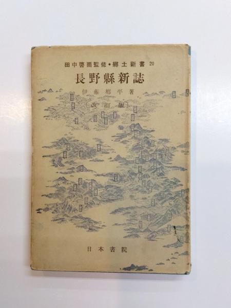 冬の蝶 北岡淳子詩集 献呈署名・序詩・金井直(北岡淳子 金井直