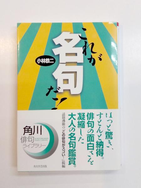 池坊生花 四季草木の生け方(後藤春庭) / 古本、中古本、古書籍の