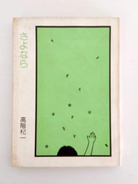 短歌の書き方 短歌書法マニュアル(松橋巨山) / 千机書房 / 古本