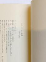 長い暗闇の彼方に