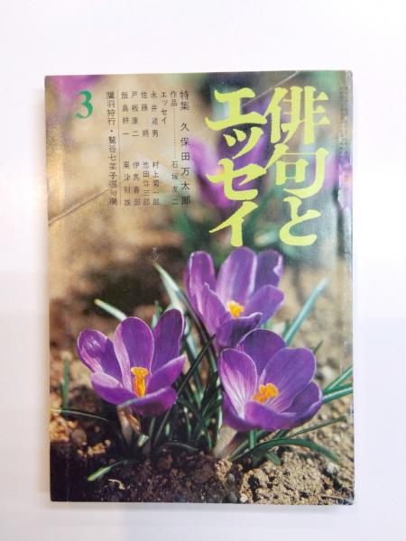 署名本】清水昶 朝の道 限定50 詩4行署名入／銅版画（