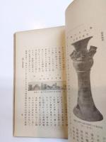 考古学