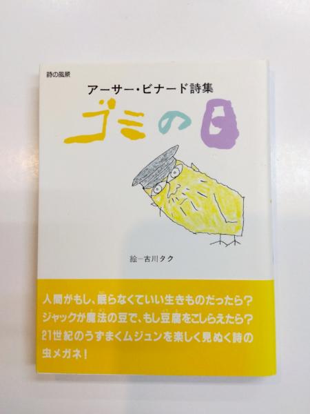 楠本憲吉歳時記(楠本憲吉著) / 千机書房 / 古本、中古本、古書籍