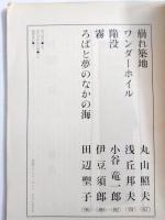 季刊　航路　第10号