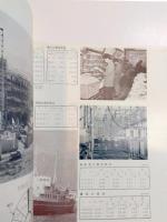 わかやま　'67　市勢要覧