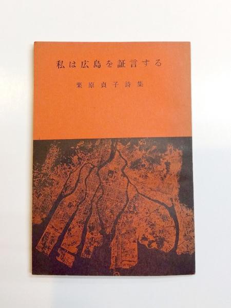 日本の歴史(秋山謙蔵) / 千机書房 / 古本、中古本、古書籍の通販