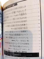季刊コミックアゲイン　4号　昭和60年5月　表紙イラスト：ひさうちみちお