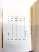 茶の花句集
