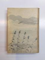 歌集　埴道