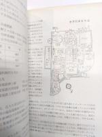 墨田区立小中学校　遠足の手引き