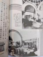 標準工業大意
