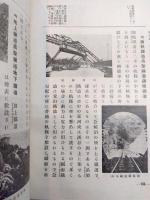 標準工業大意