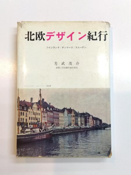 百万塔陀羅尼の研究(中根勝 編著 ; 日本印刷学会西部支部百万塔