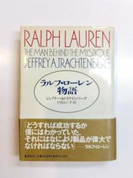 ラルフ・ローレン物語