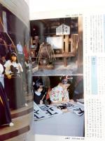 祭りとならわし　オールカラー俳句歳時記