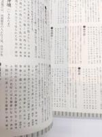 祭りとならわし　オールカラー俳句歳時記