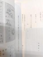 汀子句集