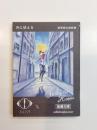 月に吠える　萩原朔太郎詩集　ヨルシカ 限定カバー ＜新潮文庫＞