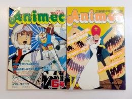 Animec アニメック　昭和54年8月/6号・昭和56年4月/17号　2冊