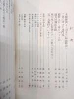 民族　第一巻第二号