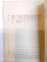 民族　第一巻第二号