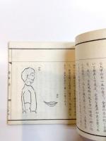 発声法