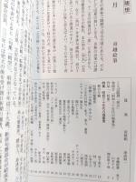 一粒　3月卯月号　第29号　特集：昭和三十年代の堀葦男