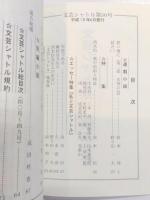文芸シャトル　第50号　平成16年6月
