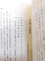 歌人の行きつけ