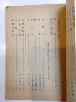 にひはり　大正13年　第14巻2月號　特輯連句號