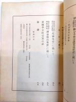 椎園