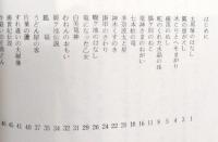 おかあさんが集めたなごやの民話　ふるさとを見なおそう