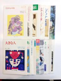 まゆーら　73号～88号　不揃い14冊