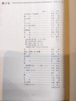 季刊詩誌　壺　第6号