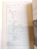 碑　いしぶみ　