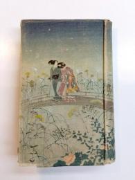 由縁文庫