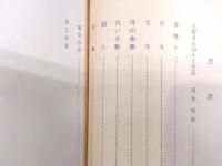 雑草の詩