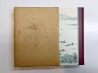 長島町誌　上巻