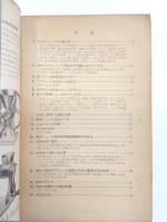 生きたジュースの造り方　健康と美容の奇蹟　若返りと長寿法の代表