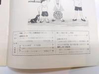 月刊MI　No.43　1962年8月