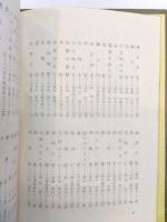 近代文学名作事典