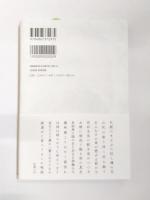 【句・署名入】句集　漱口　《新刊本》