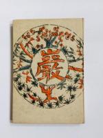 巌　第一俳句集