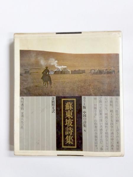 【中古】 カナンの試練 トワイライト・サーガ/光風社出版/栗本薫 カナンの試練 (トワイライト・サーガ) | 栗本 薫 |本 | 通販