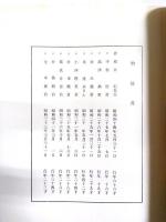 偲ぶ　〈 大須事件被告団 〉